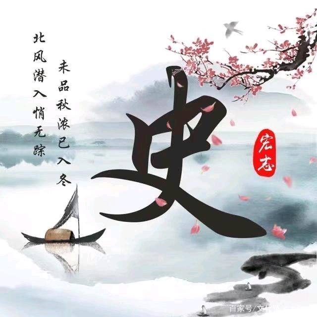平平安安。