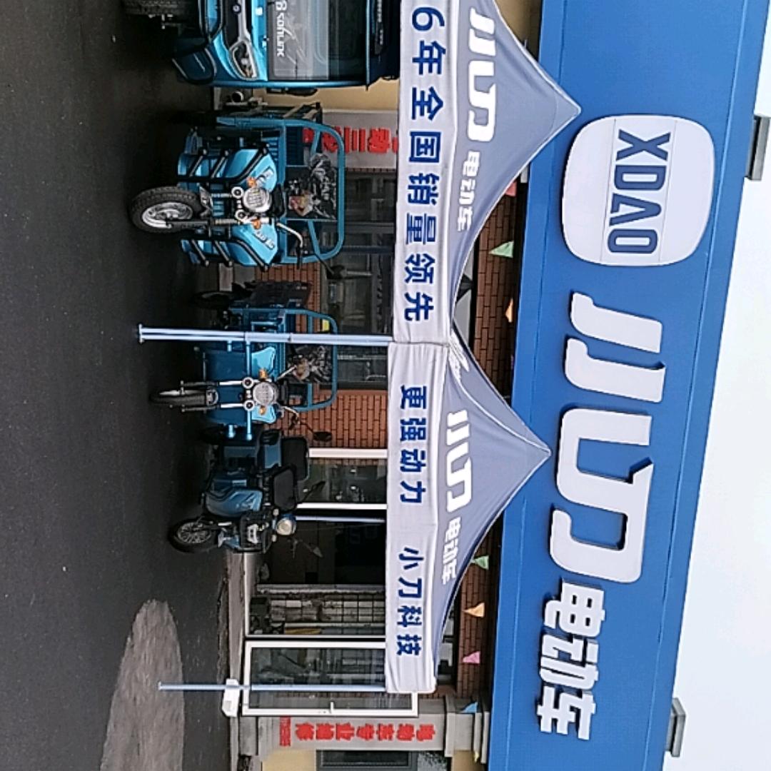 小刀电动车洼里店