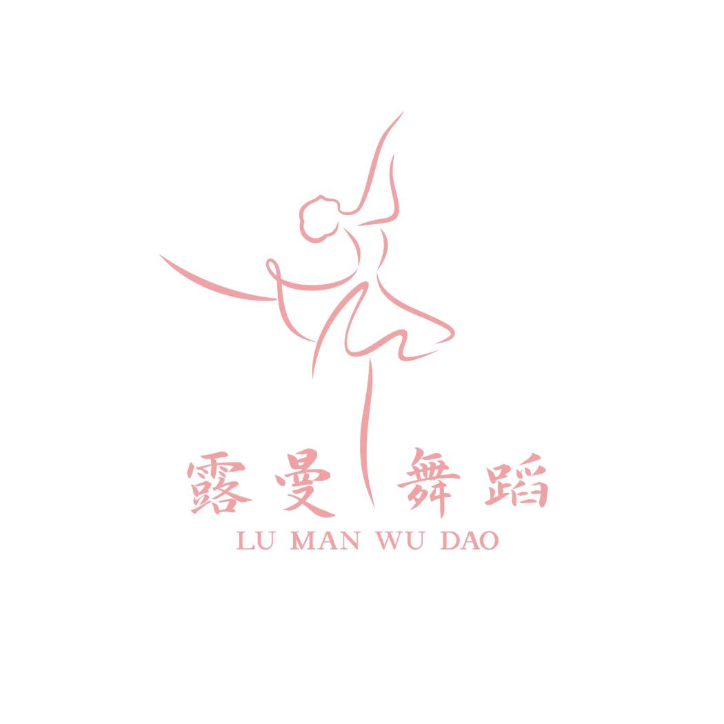 露曼舞蹈