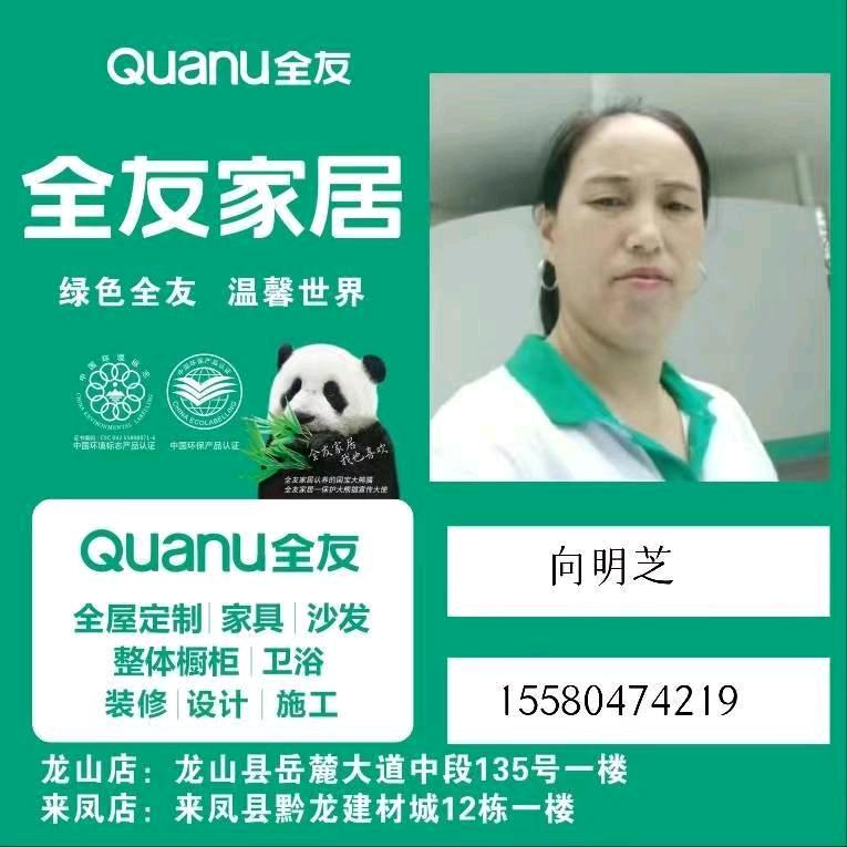 向姐