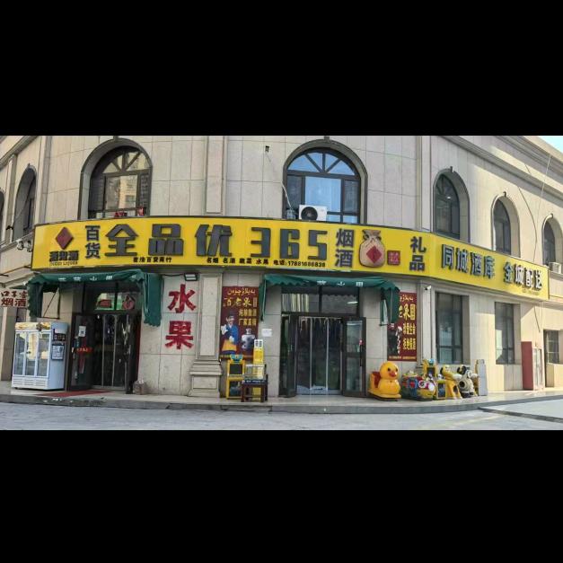 国际名苑365天全品优同城配送