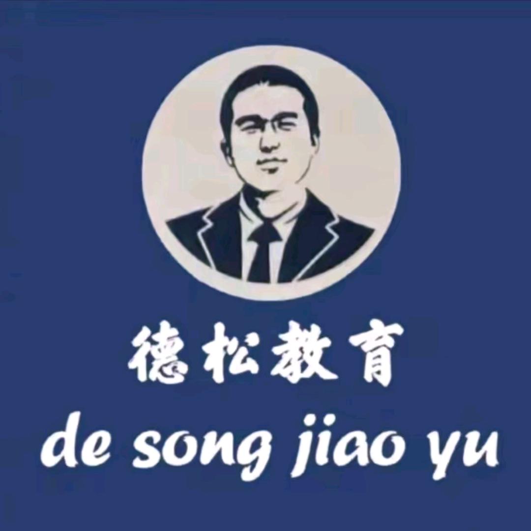 名店王朝德松金老师