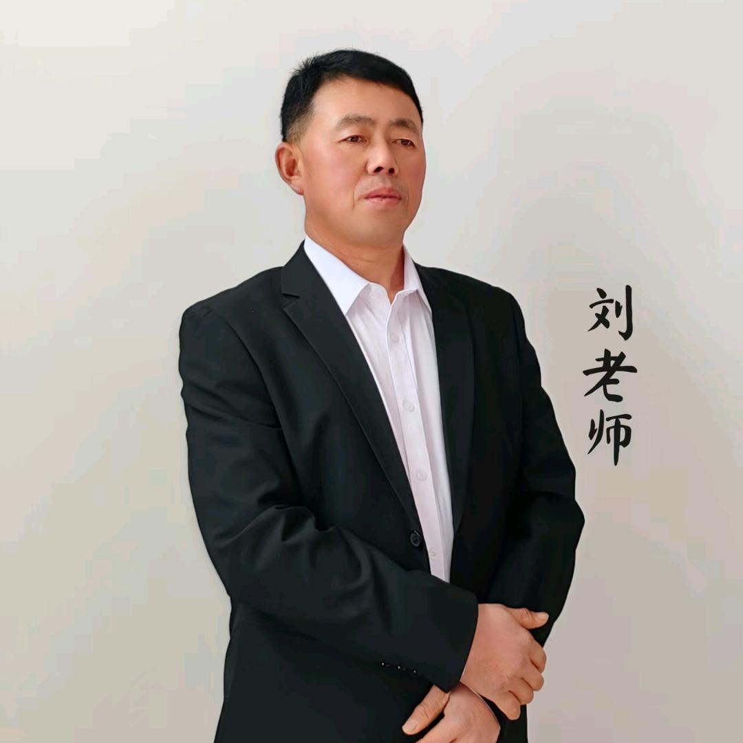 安阳高考刘老师