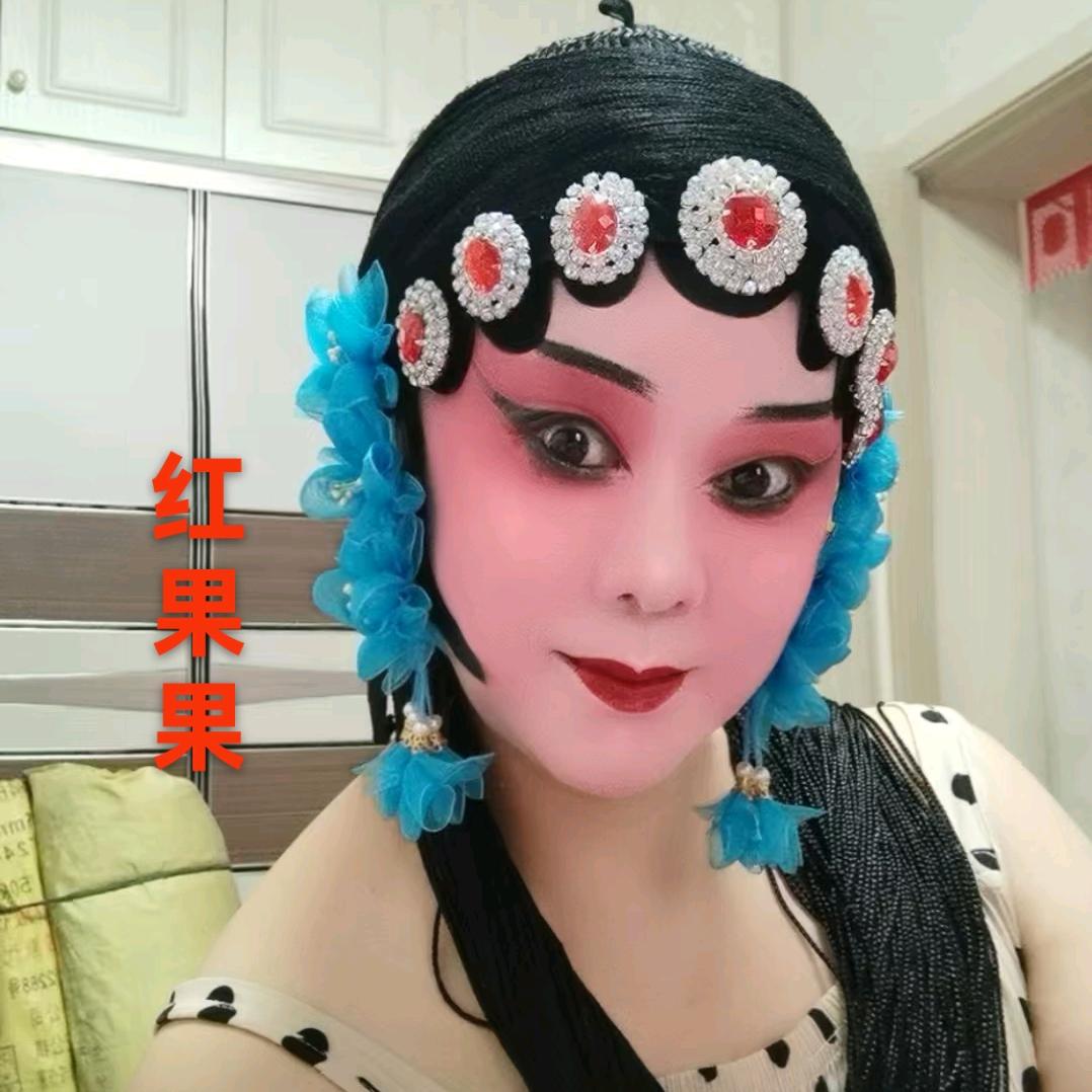 红果果爱晋剧