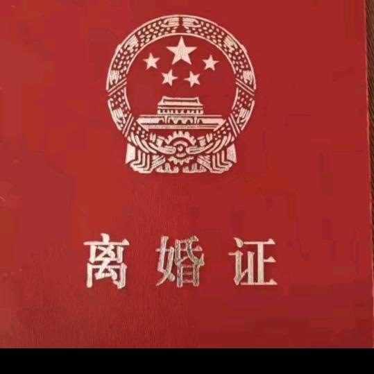 余生为自己而活