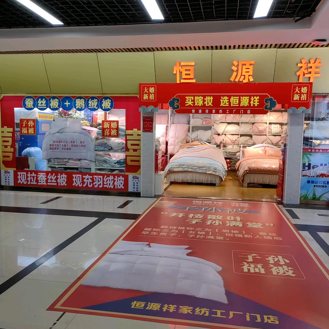 苏州吾家有喜家纺