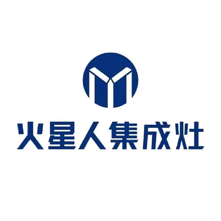 临西火星人集成灶