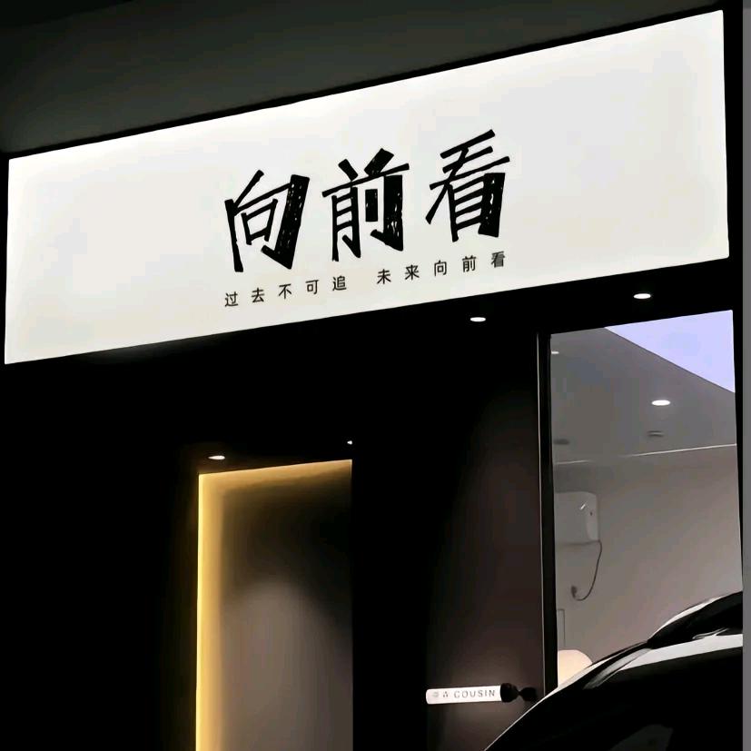 拾壹画