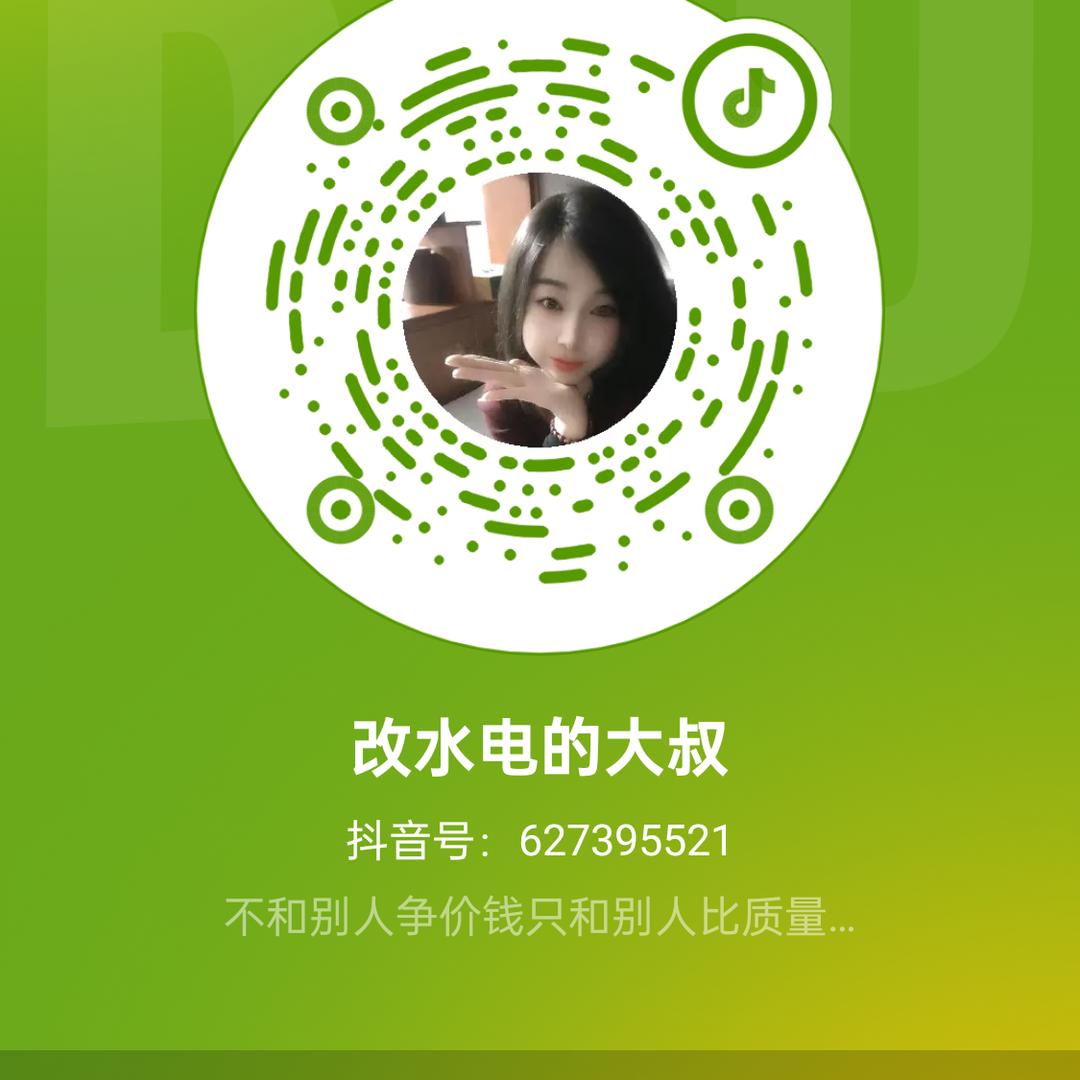 改水电的大叔