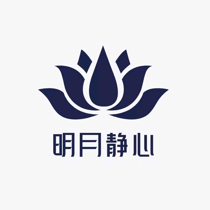 明月静心禅修中心