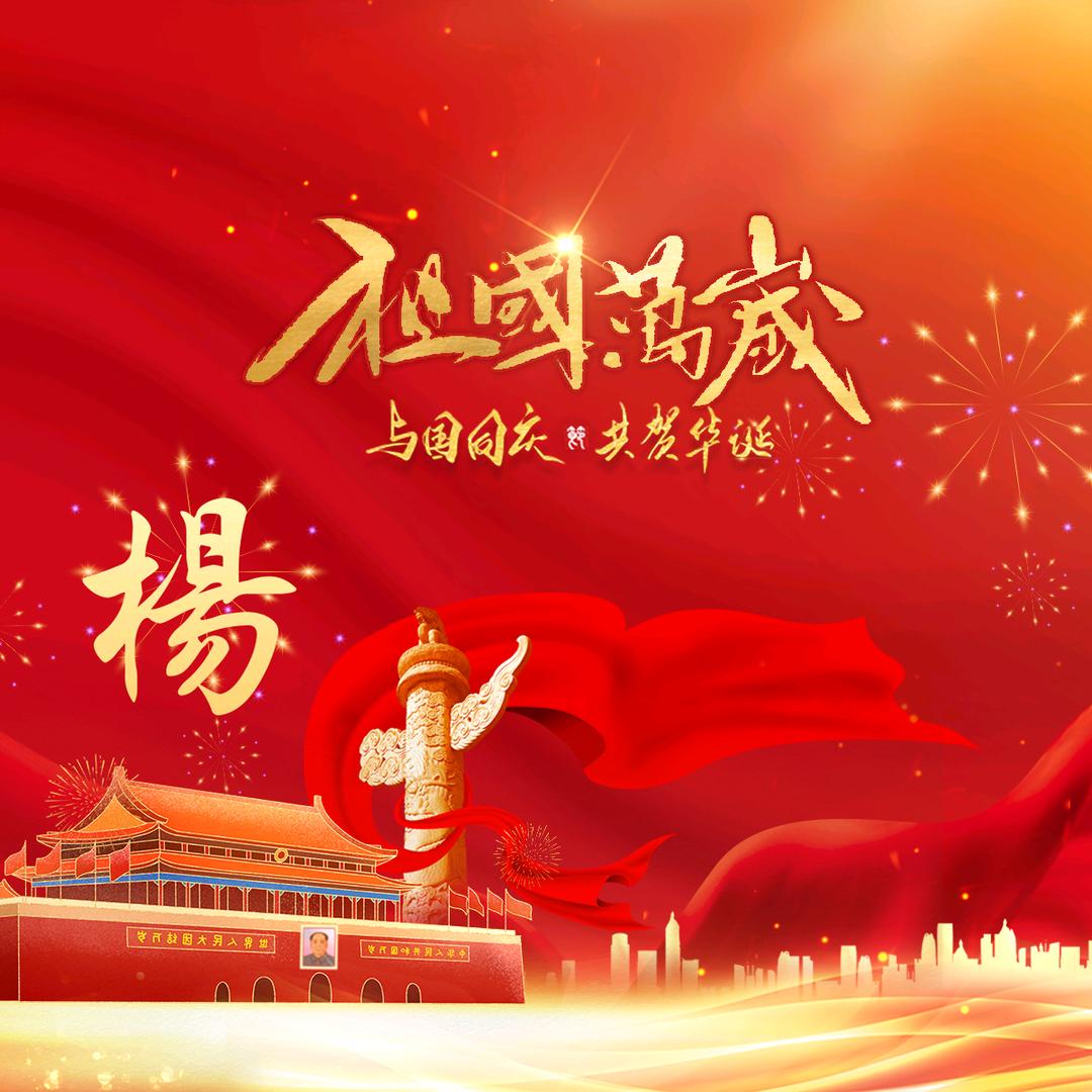 说的很对