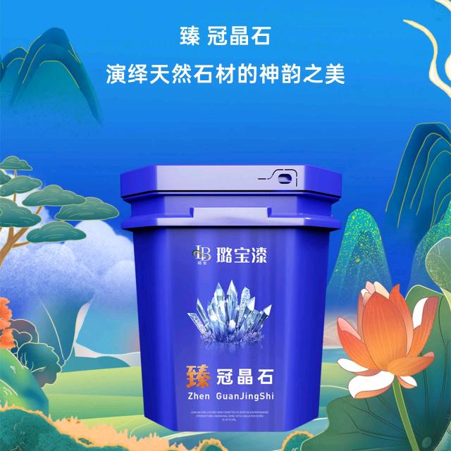 石家庄外墙好手艺（璐宝）