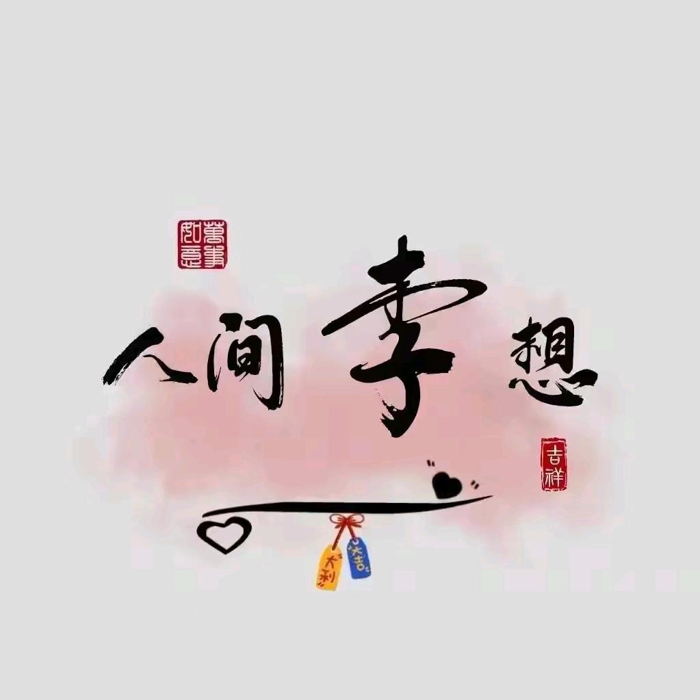 中年故事