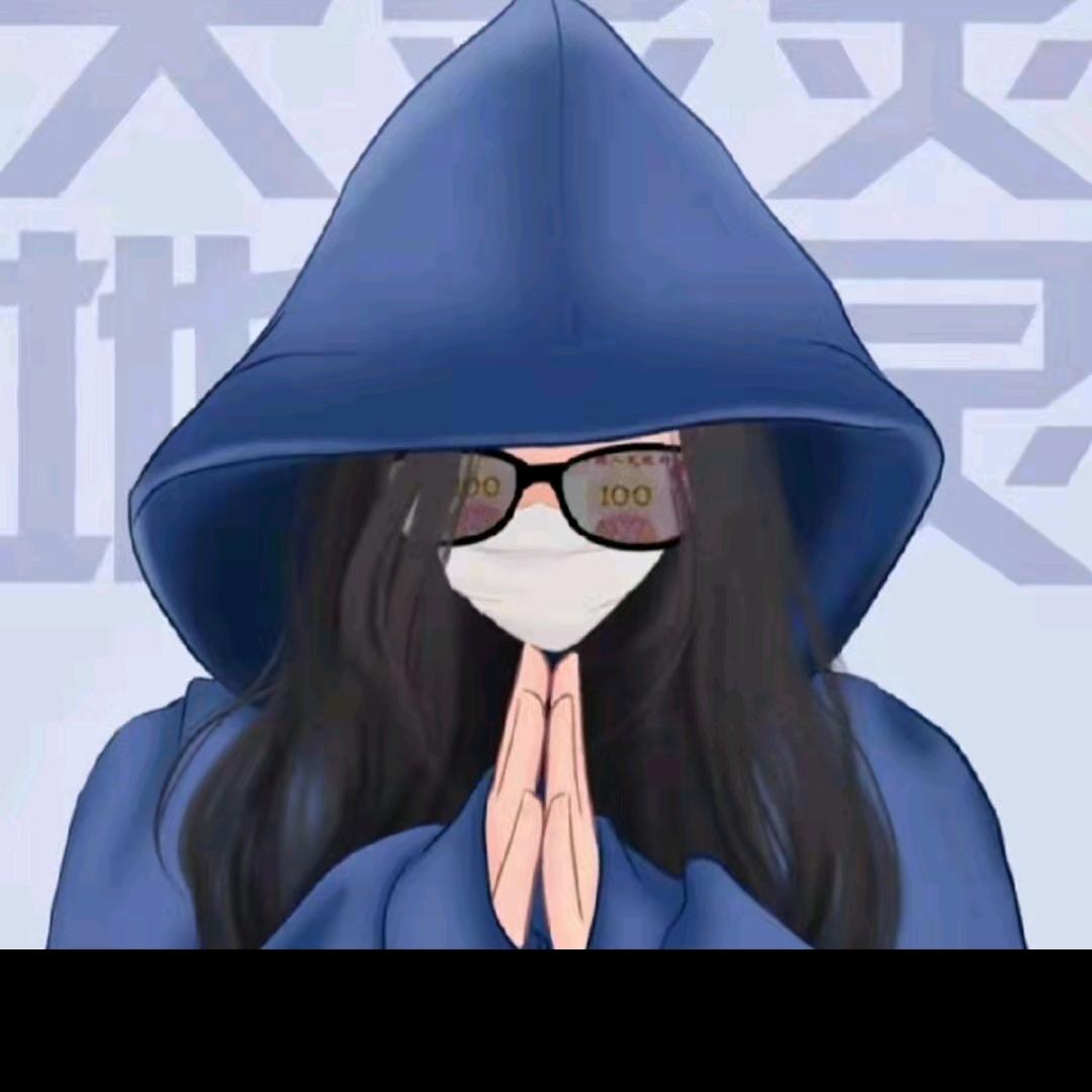 ✨🌈兜兜里有钱