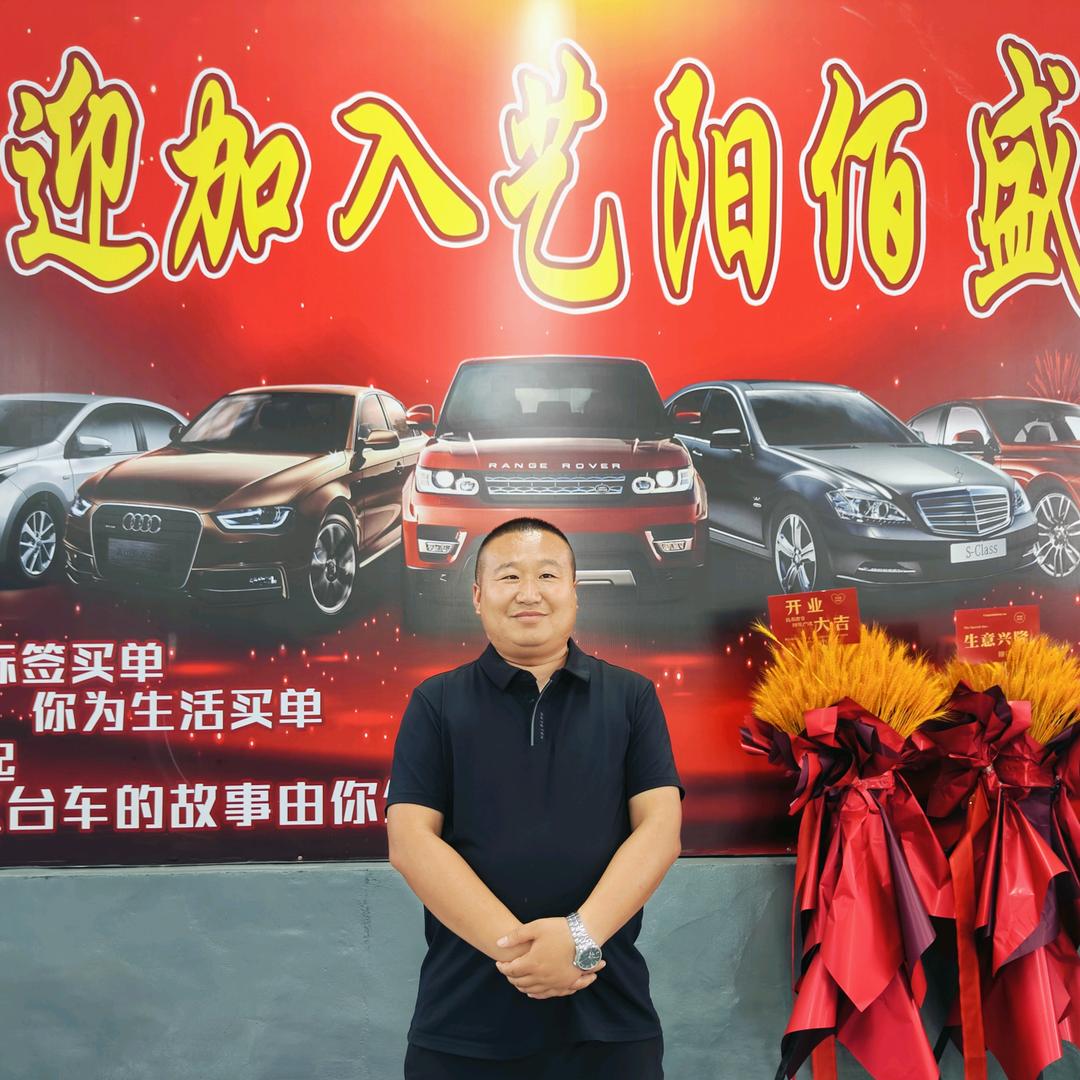 艺阳佰盛特二手车