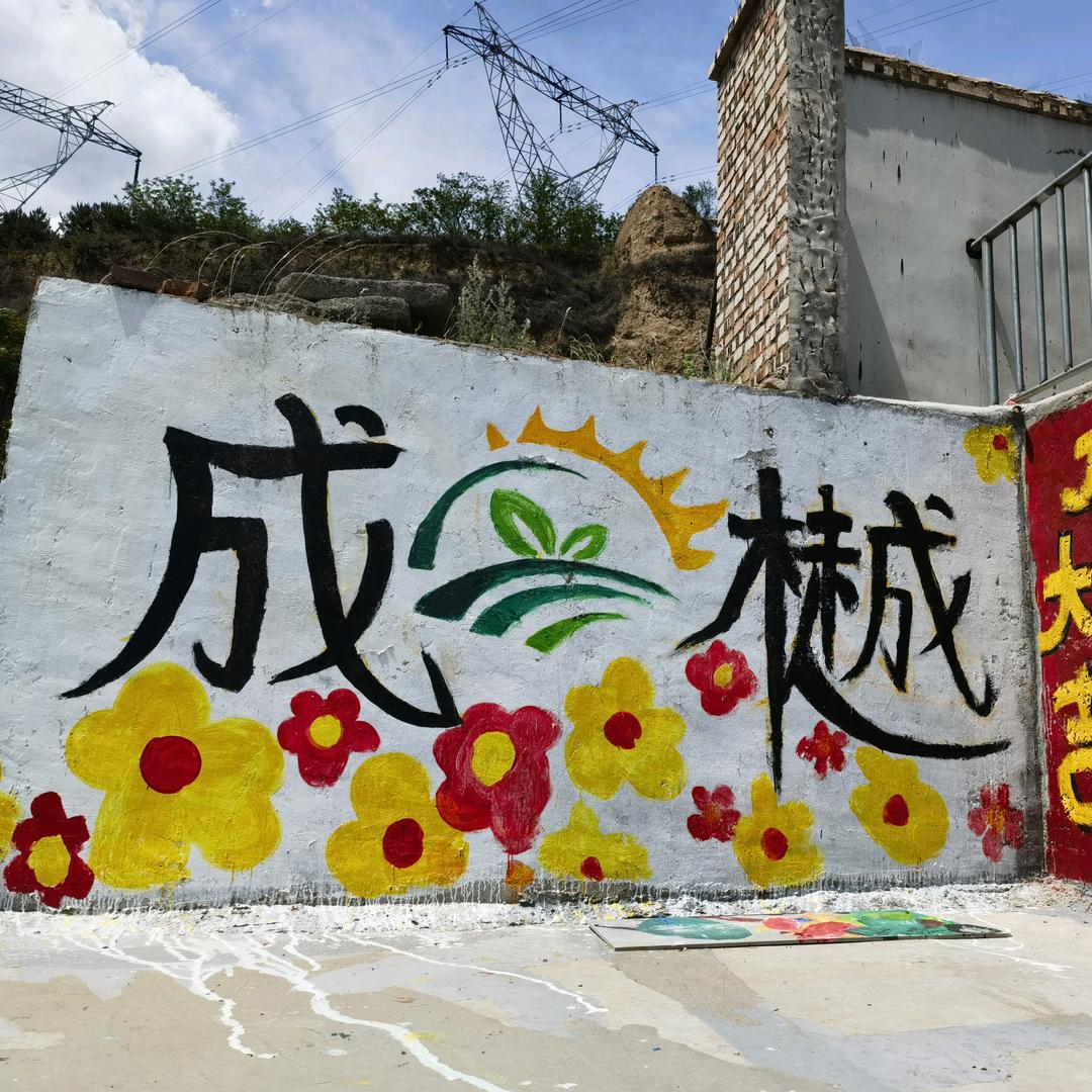 利民丰成樾庄园