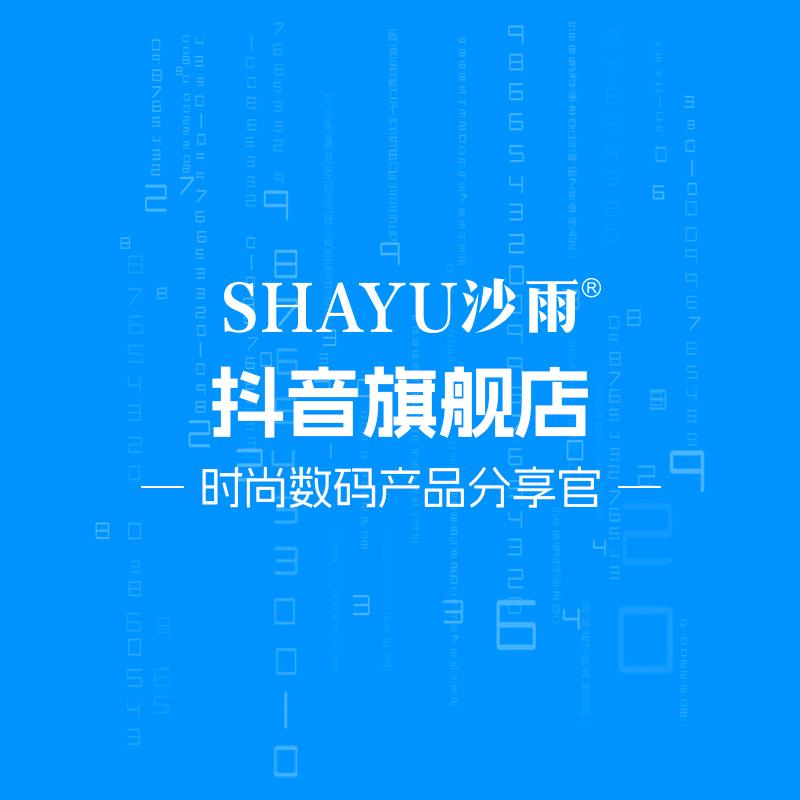 沙雨影音旗舰店