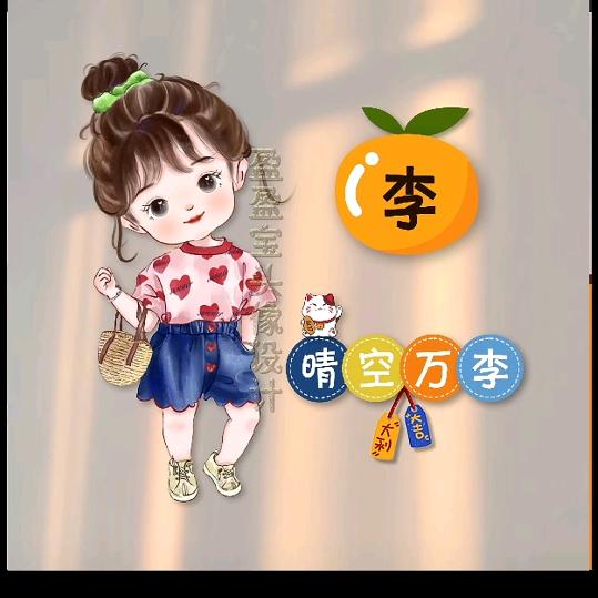 知君
