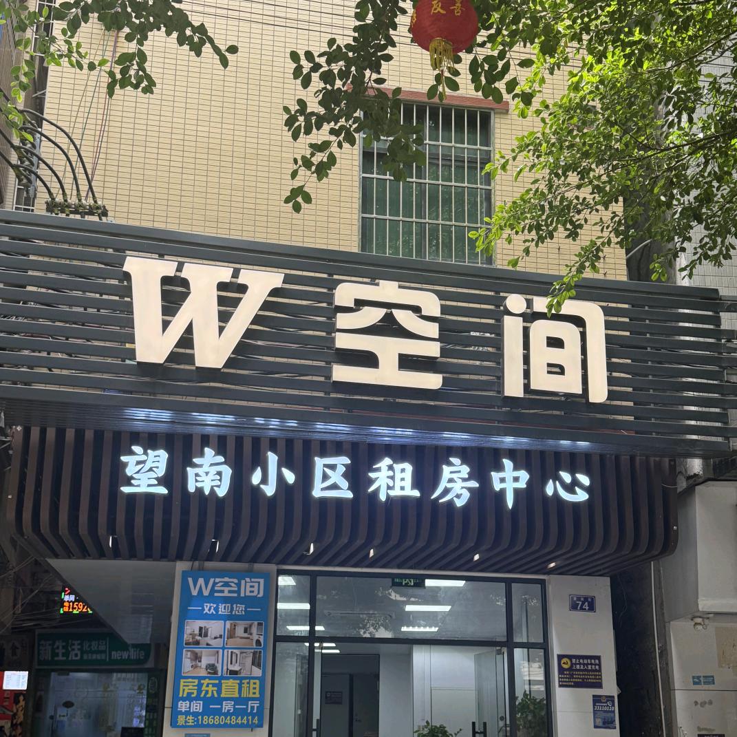 嘉禾望岗电梯公寓