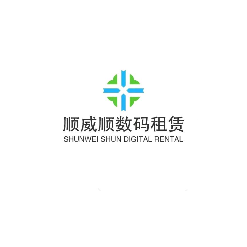 顺威顺工作机租赁批发