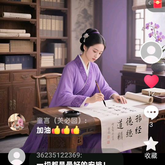 安然写字（21点10分）