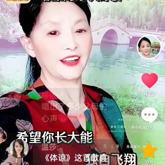 珍珍姐，