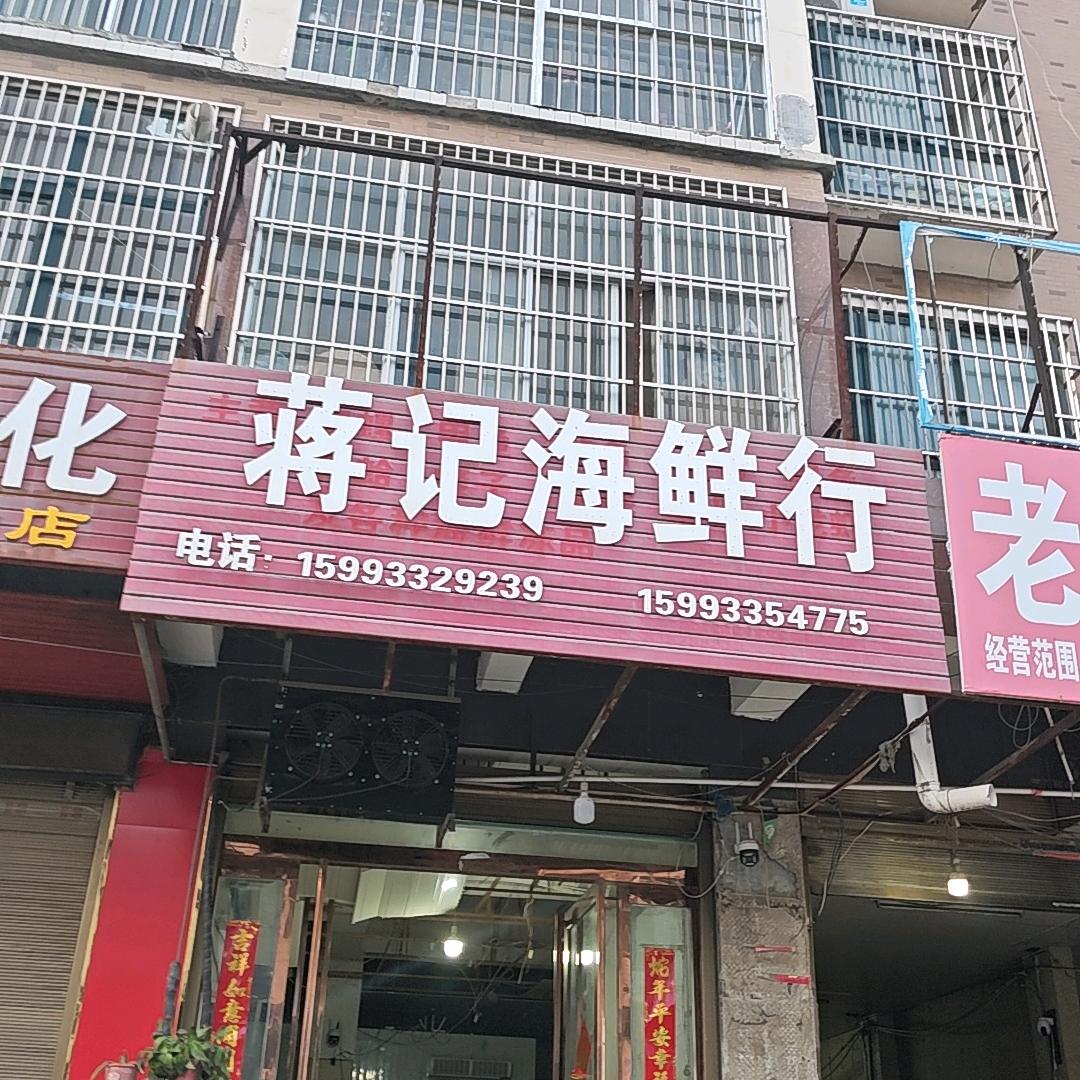 海鲜静静