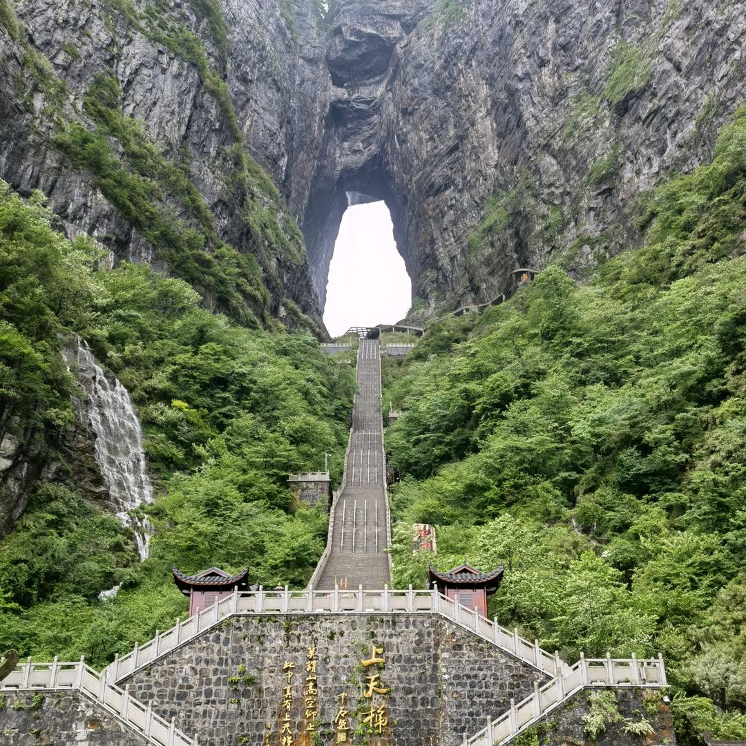 零点、等待