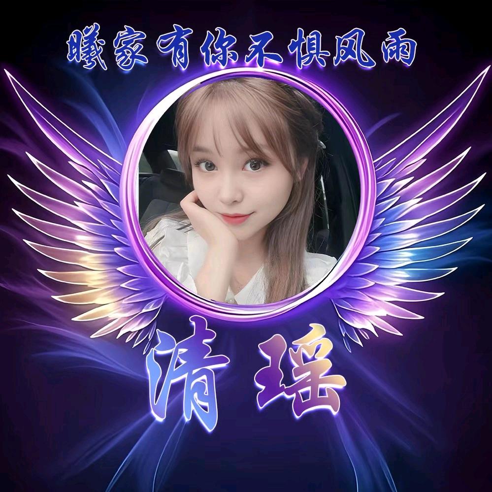 🐰趙清瑶🐰