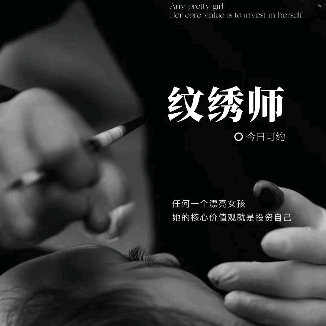 镇雄眉闺蜜纹眉