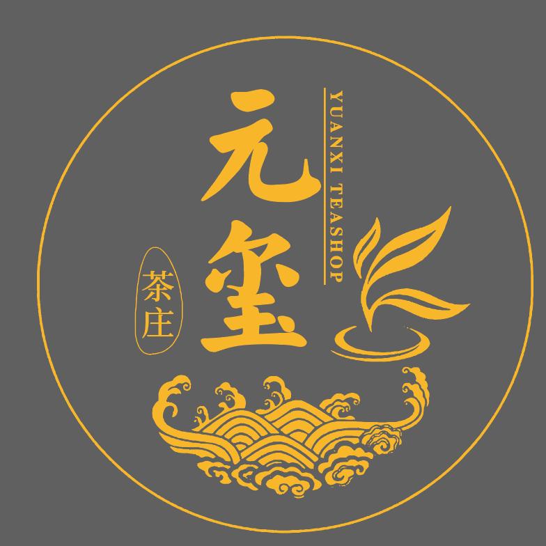 元玺茶庄