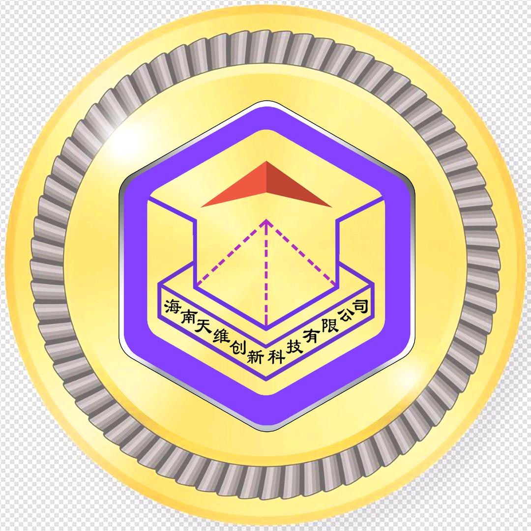 海南天维创新科技有限公司520