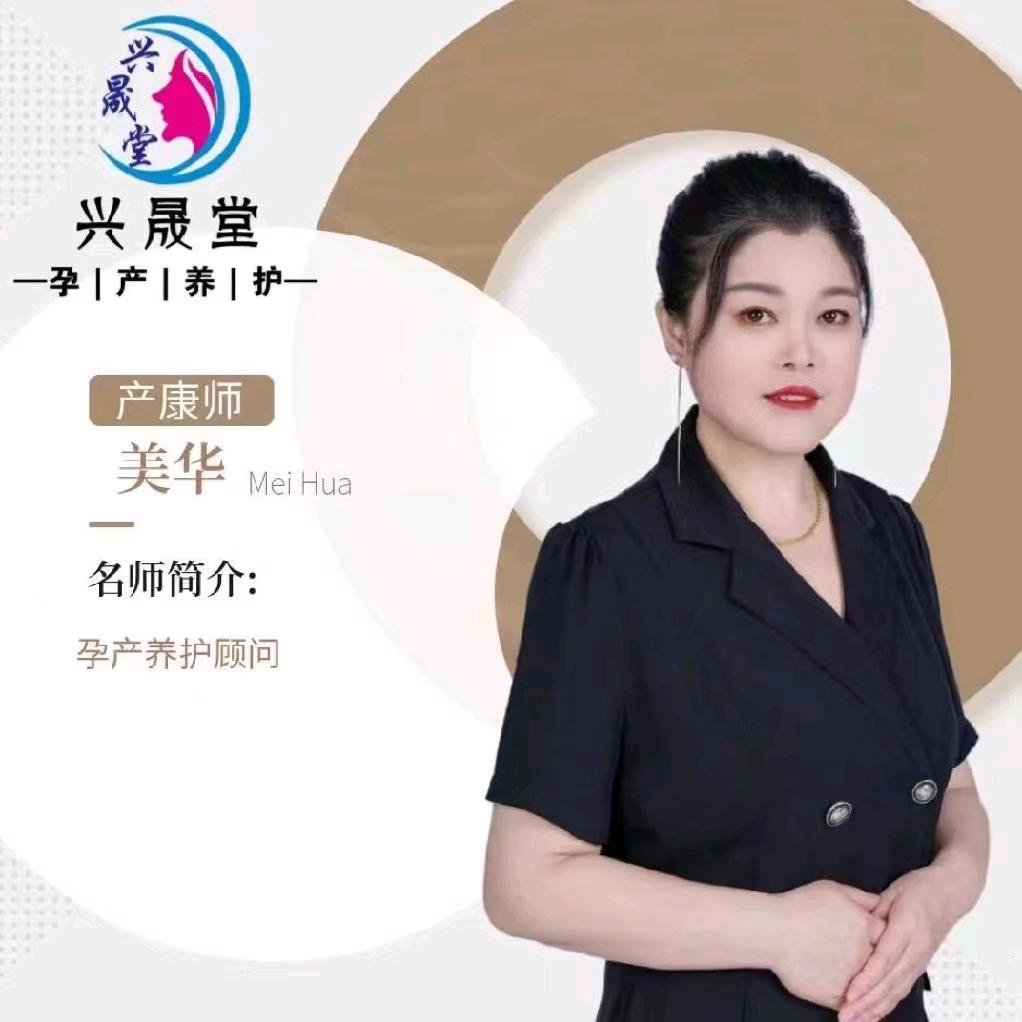 兴晟堂月子中心