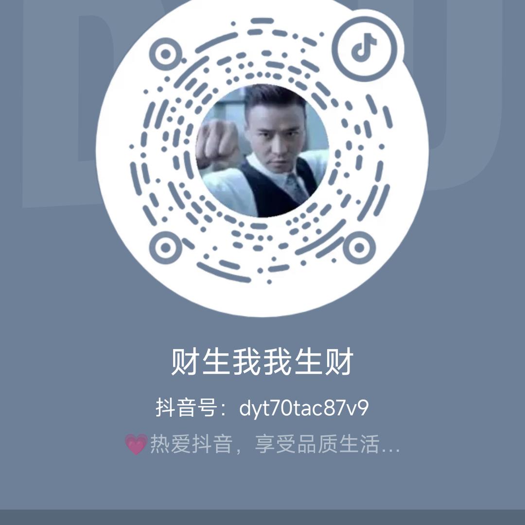 财生我我生财