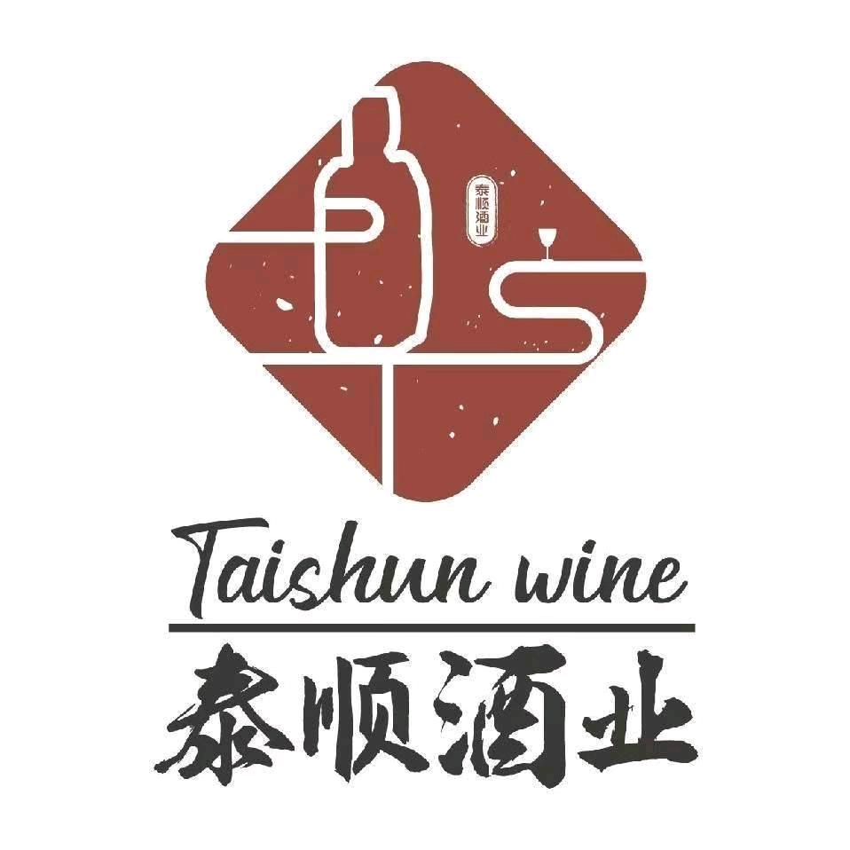 佛山市泰顺酒业