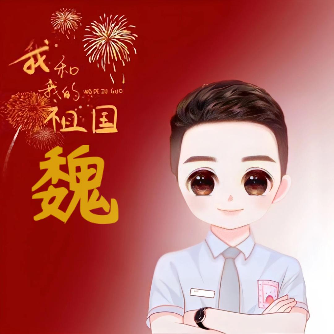 ᕙ(`▿´)ᕗ段言魏语ᕙ(`▿´)ᕗ