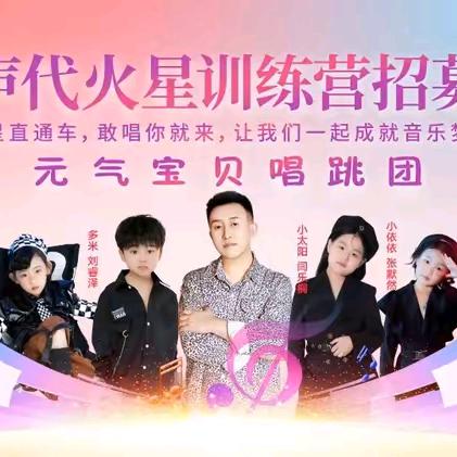 爱唱歌，爱跳舞，还是歌手，的小公主