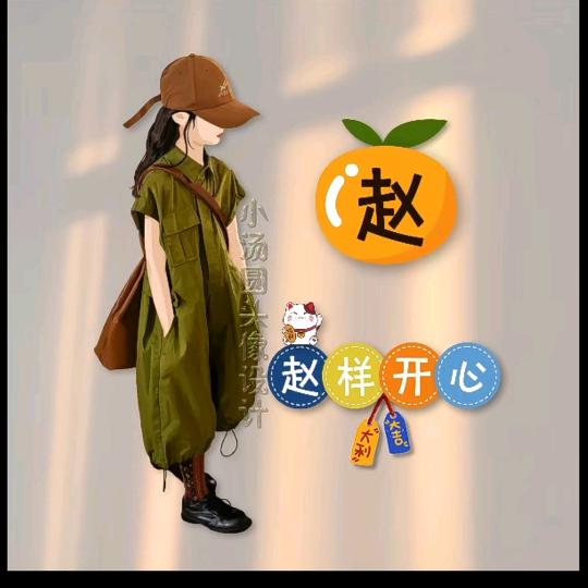 এ᭄余*生💞᭄᪲ᩚ꯭* 有*你 💕