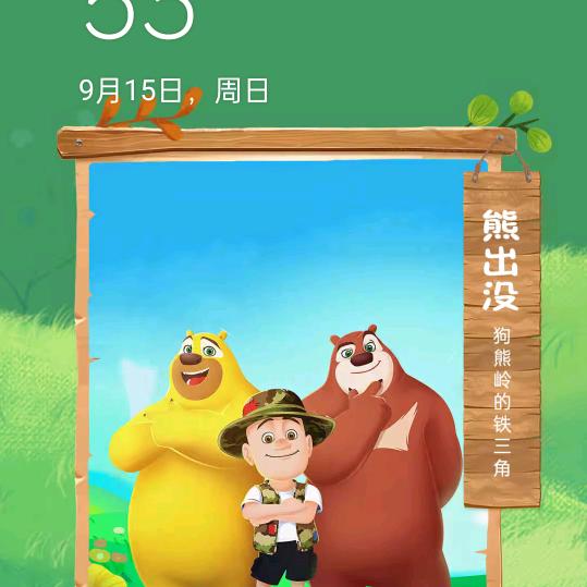 清清