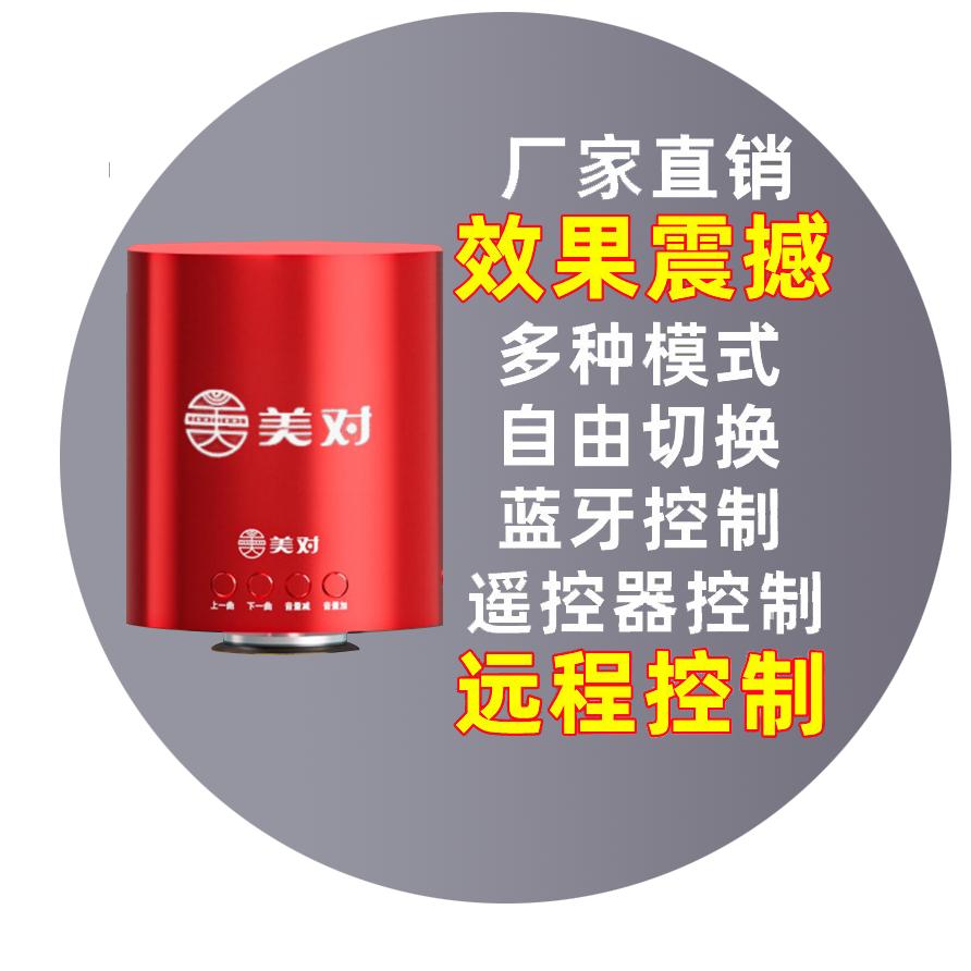 美对骨传导音响直播间