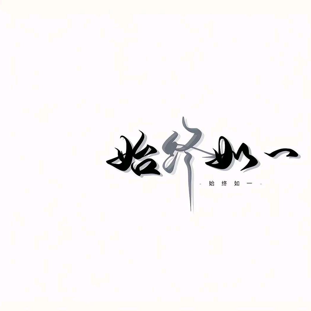 shi俗