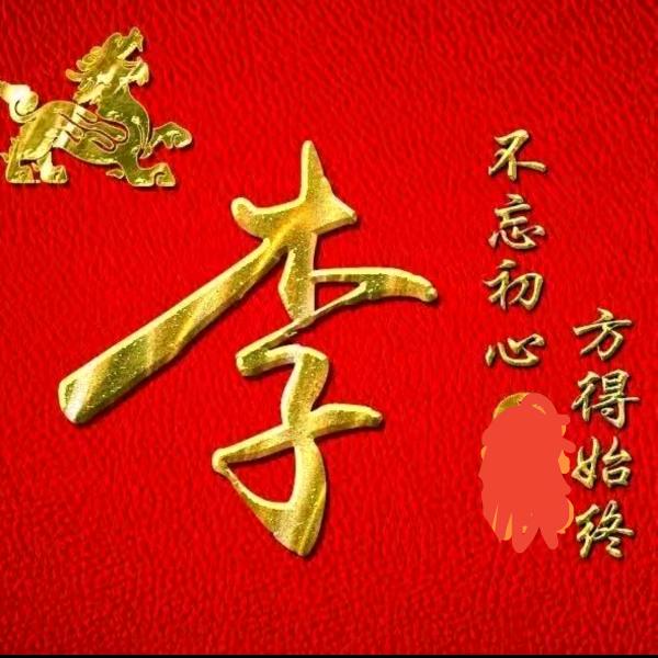 随