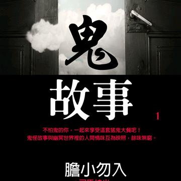 讲故事的土拨鼠