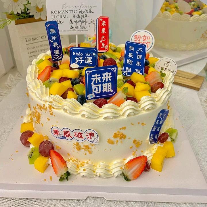 朵朵私房蛋糕