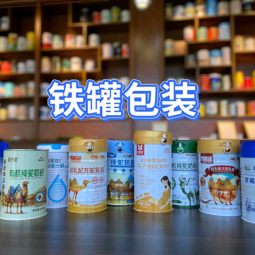 马口铁罐食品铁罐源头工厂@徐莉