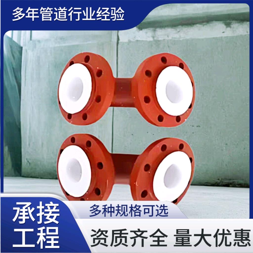 河北岐泰管道装备制造有限公司