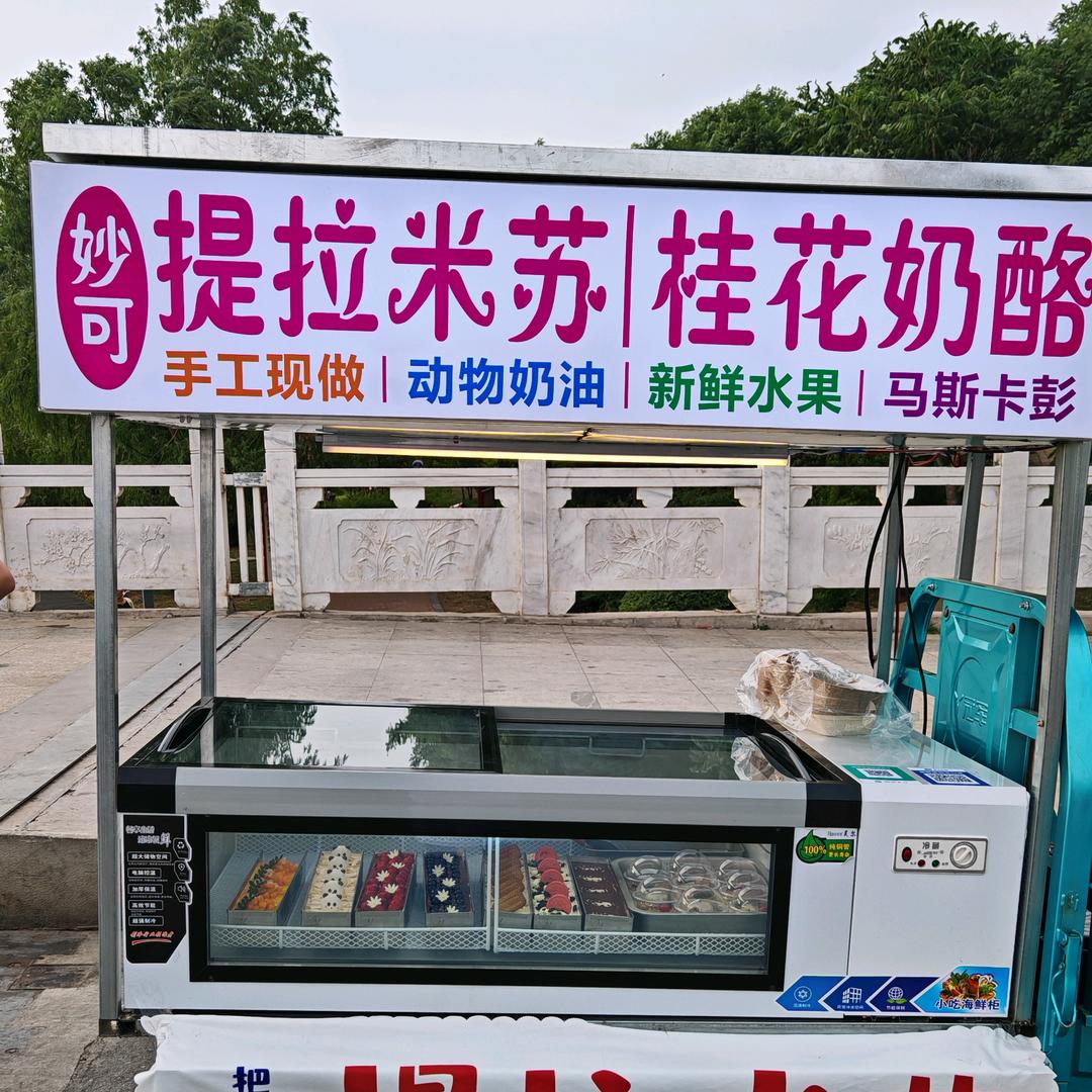 妙可～提拉米苏