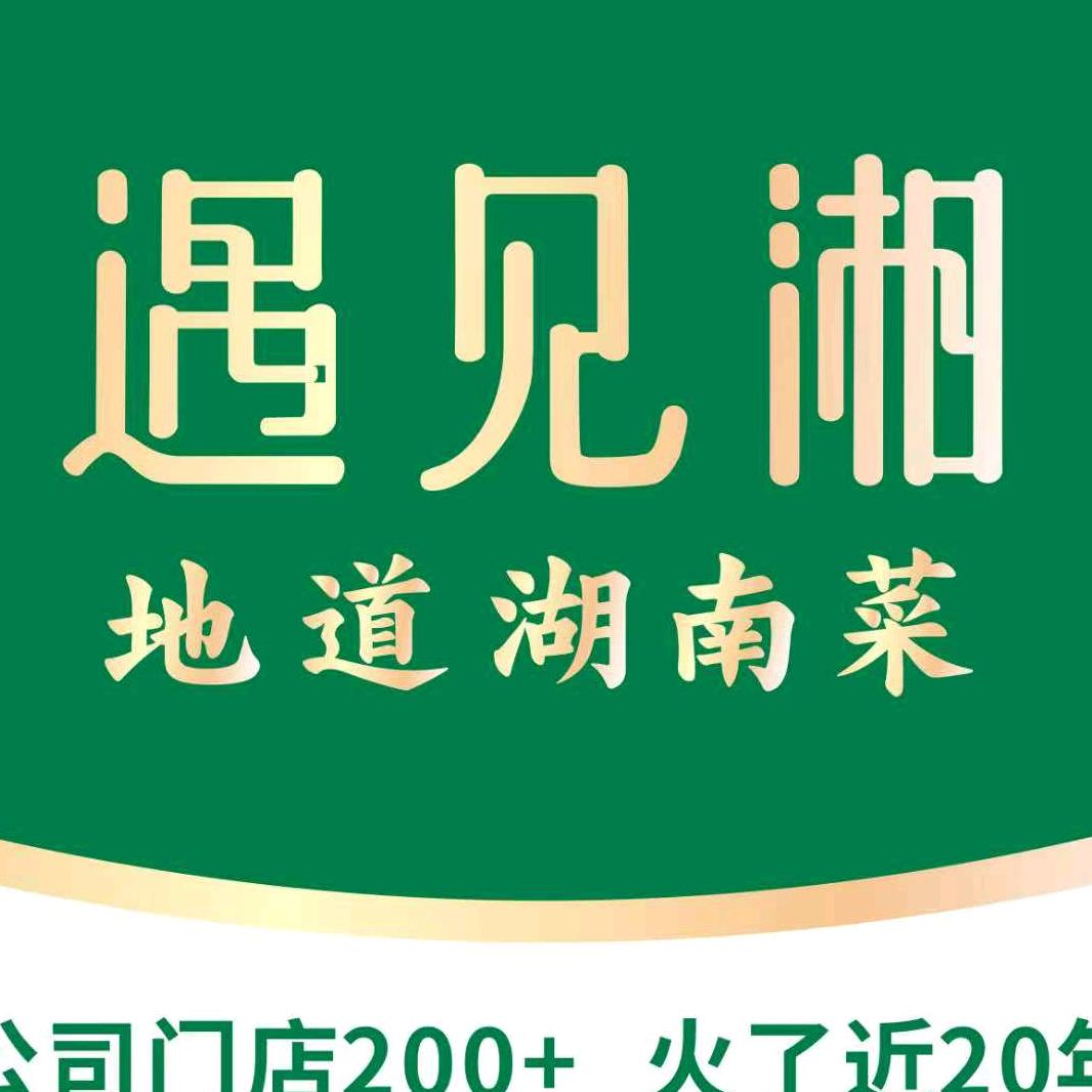 遇见湘·地道湖南菜(万民广场店)官方号
