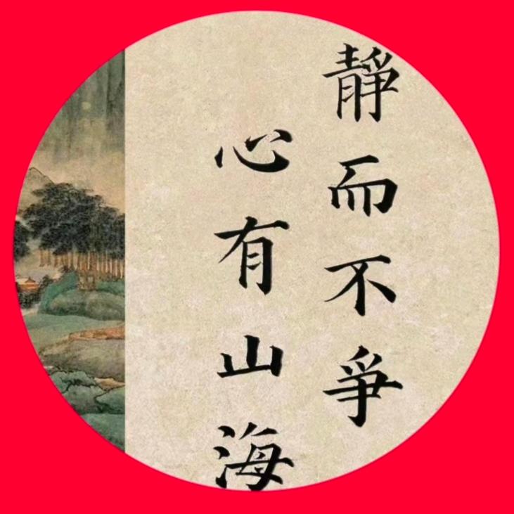 “闲云散记君”