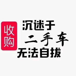 成都庆匀杵汽车销售